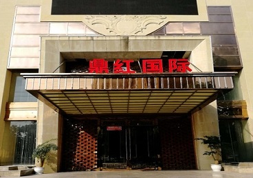汤原商务KTV真空哪家最开放-鼎红国际KTV消费价格玩乐点评