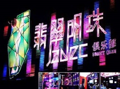 汤原哪里荤的KTV陪酒女漂亮多-翡翠明珠KTV好玩会所体验