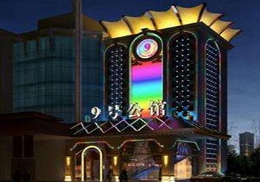 汤原好玩开放荤素KTV推荐-九号公馆KTV消费价格口碑点评